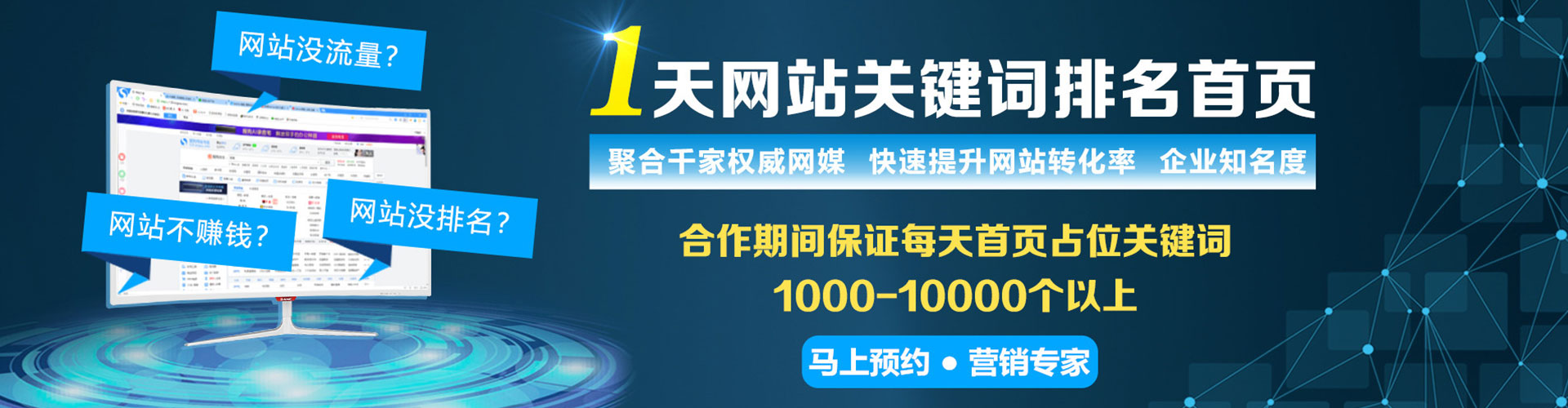 同江sem广告